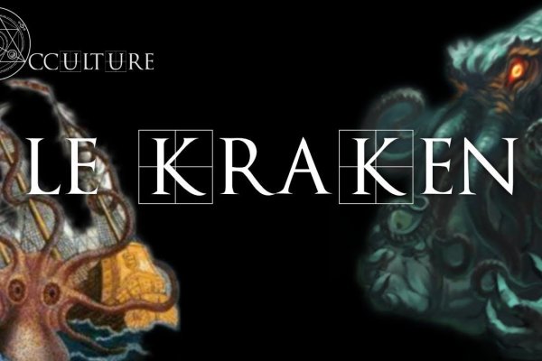 Как найти kraken